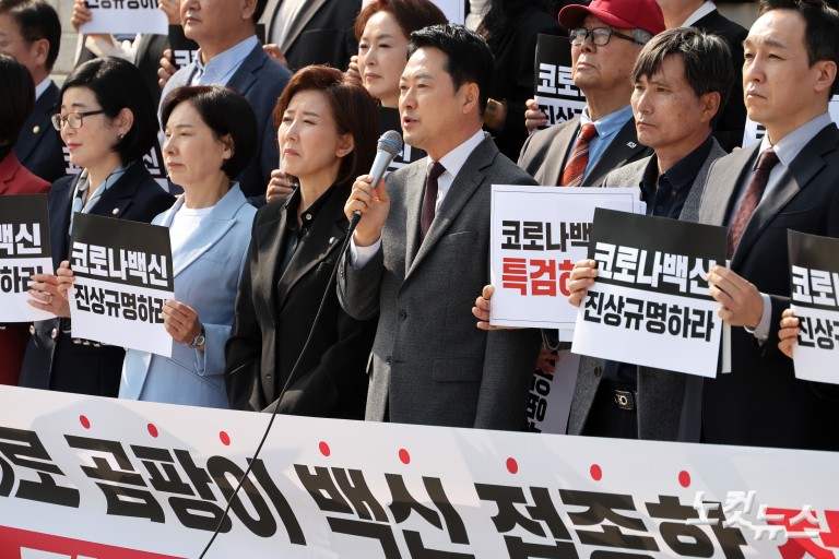 코로나백신 진상규명위원회 출범 및 특검 촉구