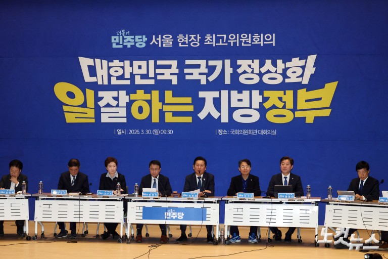 민주당, 국회에서 서울 현장 최고위원회의