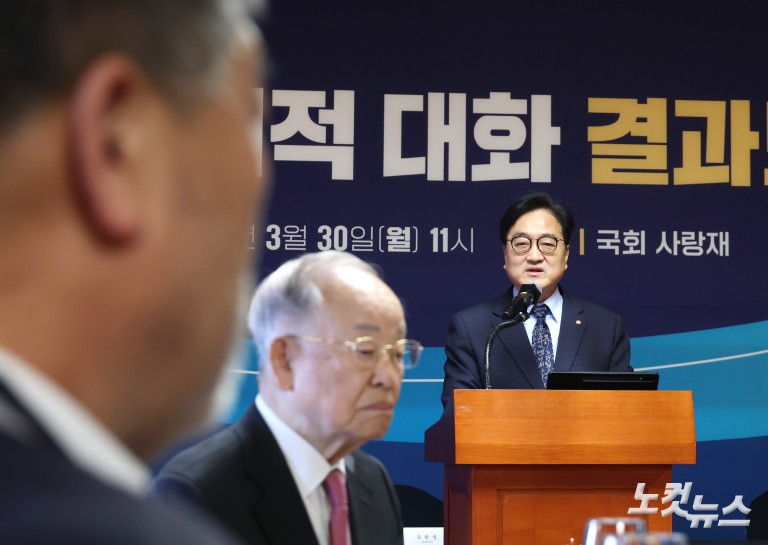 국회 사회적 대화 결과보고