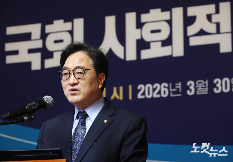 국회 사회적 대화 결과보고