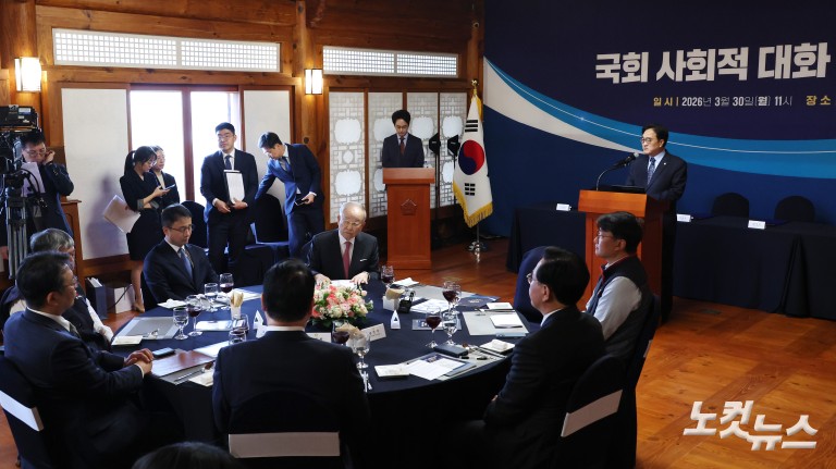 국회 사회적 대화 결과보고