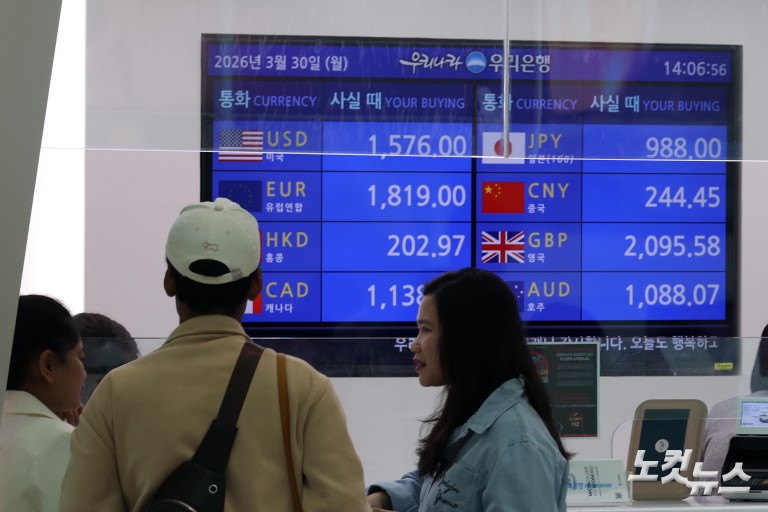 쭉쭉 오르는 환율