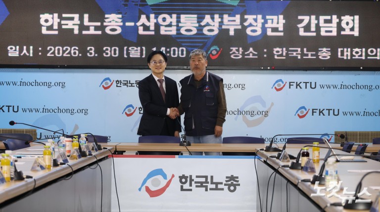 한국노총 방문한 산업부 장관