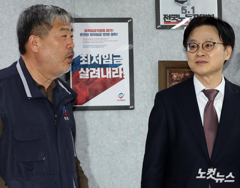 한국노총 방문한 산업부 장관