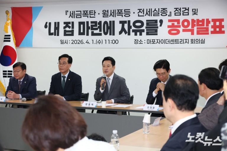 국힘 지선 1호 공약 '반값 전세'