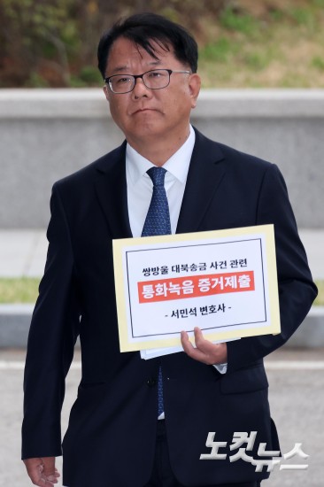 ‘진술회유' 박상용 검사 녹취록 증거 제출
