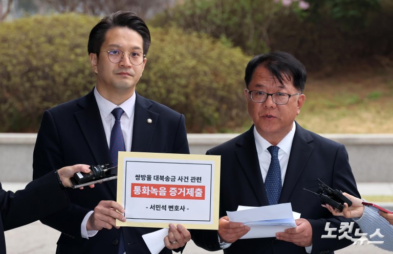 ‘진술회유' 박상용 검사 녹취록 증거 제출