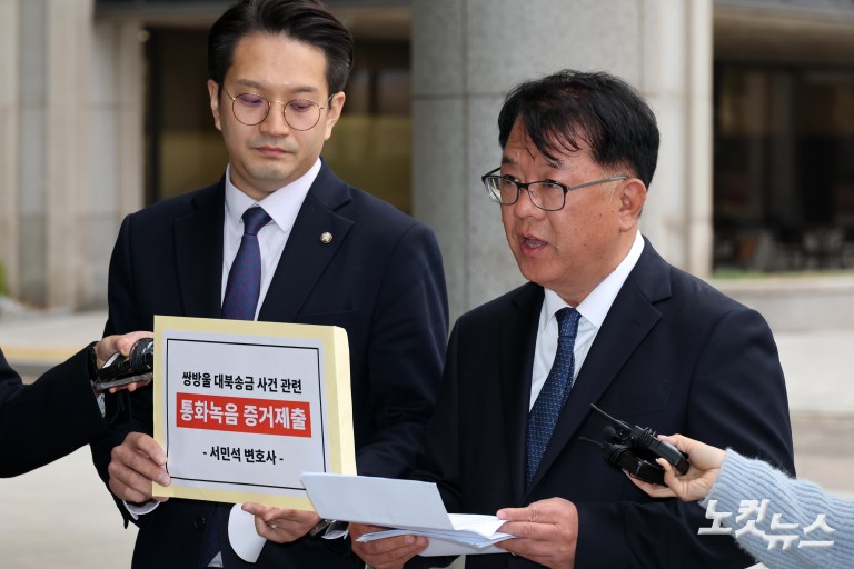 ‘진술회유' 박상용 검사 녹취록 증거 제출