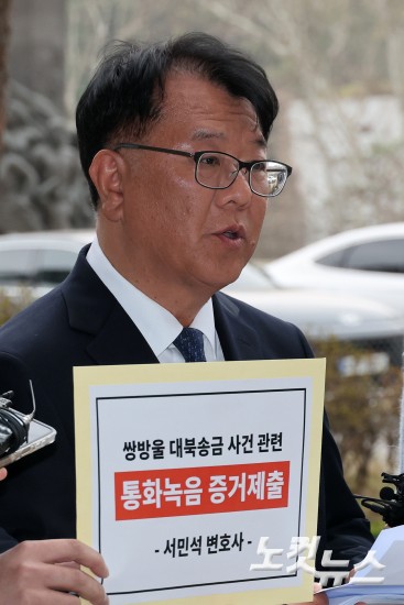 ‘진술회유' 박상용 검사 녹취록 증거 제출