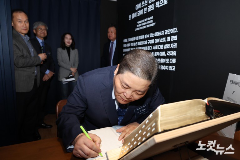 CBS, 대한민국 성경필사전 개최