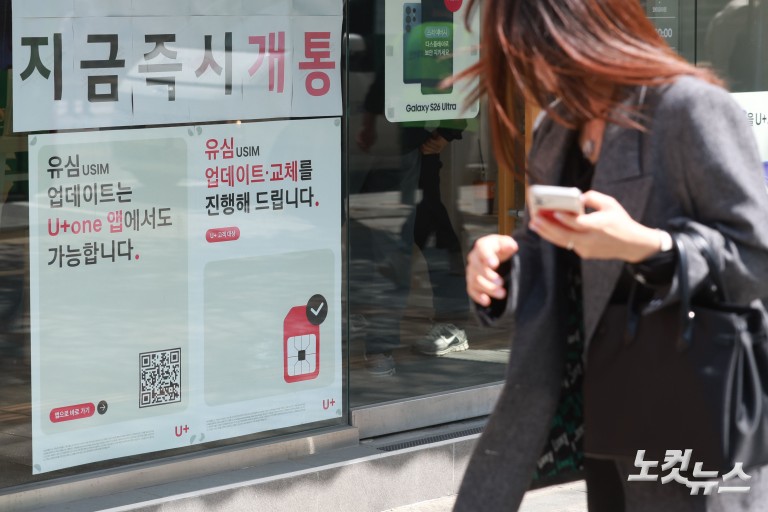 LG유플러스, 유심 업데이트·무료 교체 시작