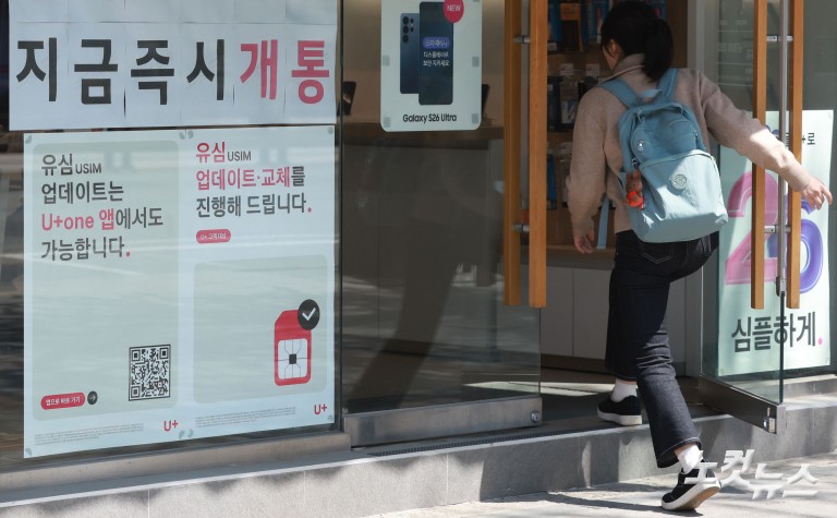 LG유플러스, 유심 업데이트·무료 교체 시작