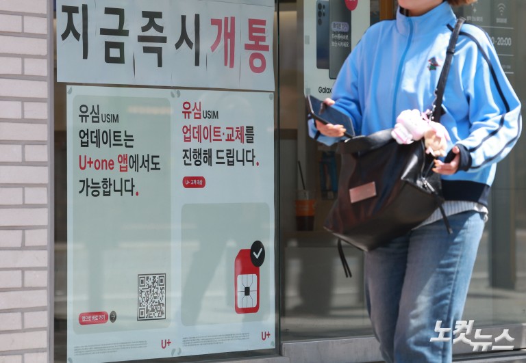 LG유플러스, 유심 업데이트·무료 교체 시작