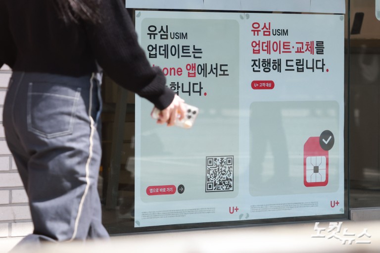 LG유플러스, 유심 업데이트·무료 교체 시작