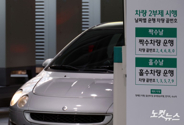 하나은행, 차량 2부제 동참