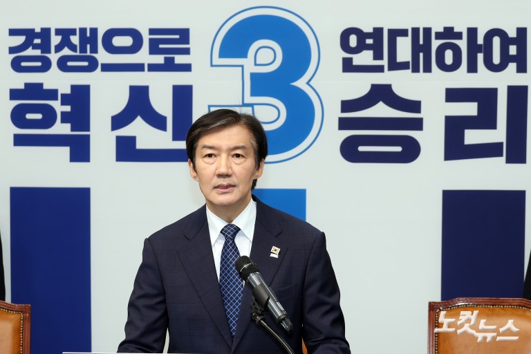 조국, 경기 평택을 국회의원 재보궐선거 출마선언