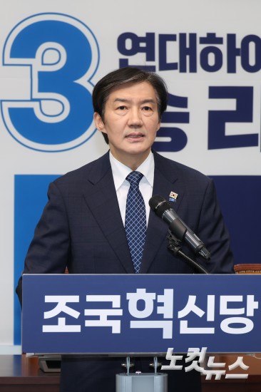 조국, 경기 평택을 국회의원 재보궐선거 출마선언