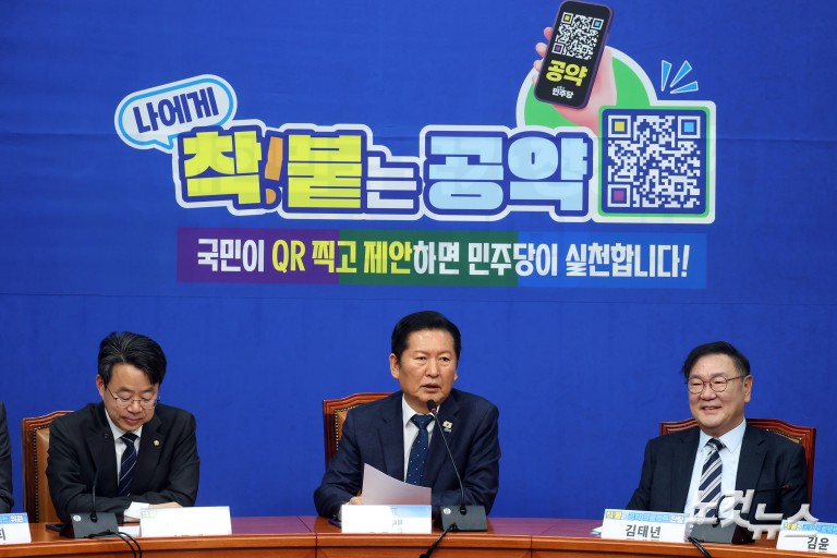 민주당 ‘착!붙 공약 프로젝트’ 6·7호 공약 발표