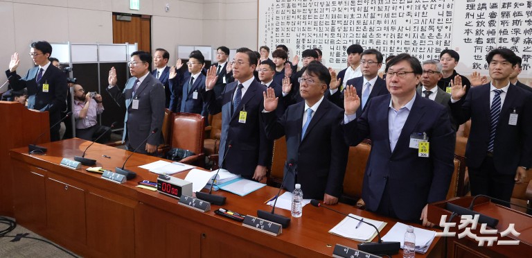 조작기소 진상규명 국조특위 전체회의