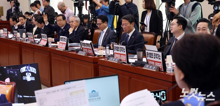 조작기소 진상규명 국조특위 전체회의