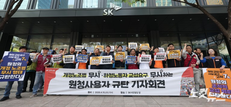 민주노총, 개정노조법 무시·하청노동자 교섭요구 무시하는 원청사용자 규탄 기자회견