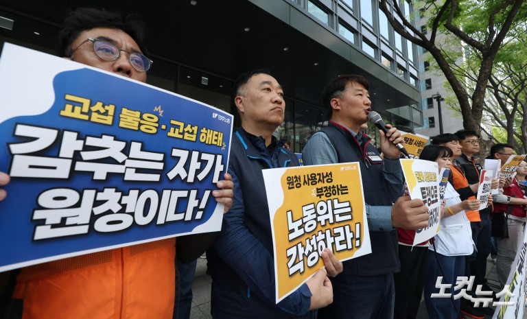 민주노총, 개정노조법 무시·하청노동자 교섭요구 무시하는 원청사용자 규탄 기자회견