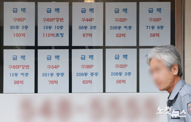 급매 쏟아지자…3월 아파트 실거래가 잠정지수 하락
