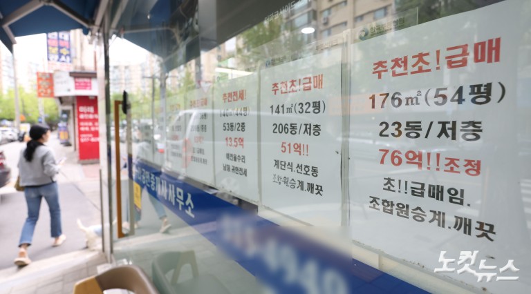 급매 쏟아지자…3월 아파트 실거래가 잠정지수 하락