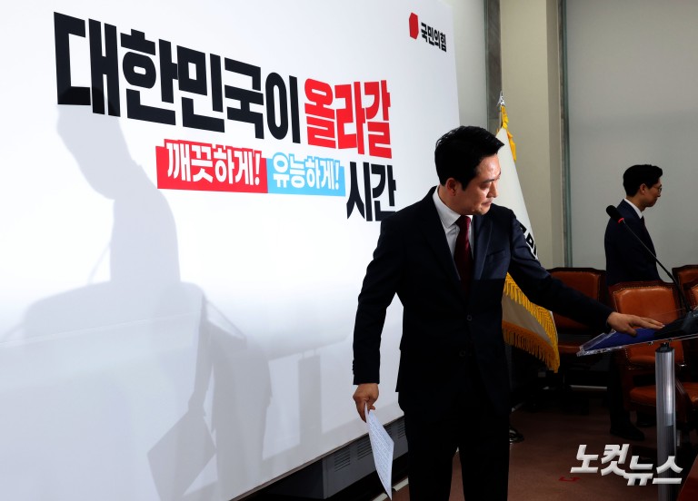 8박 10일 미국 출장 마친 장동혁