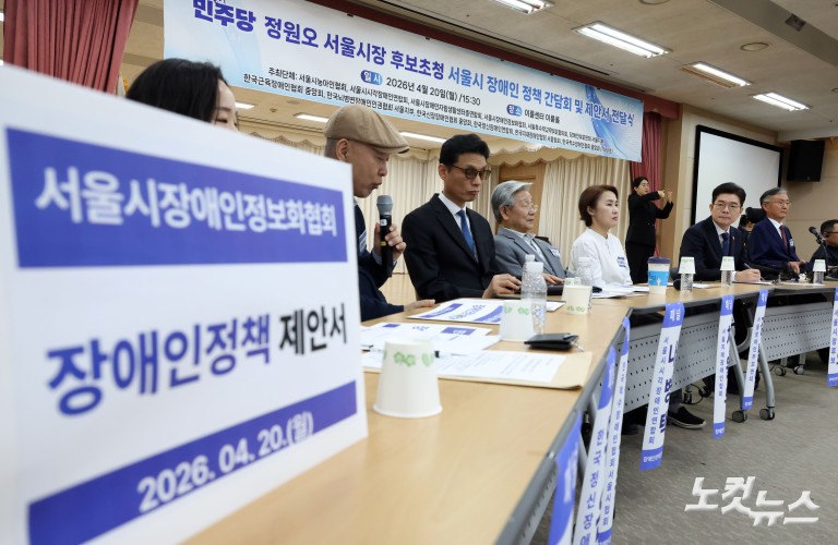 장애인단체 만난 정원오 후보