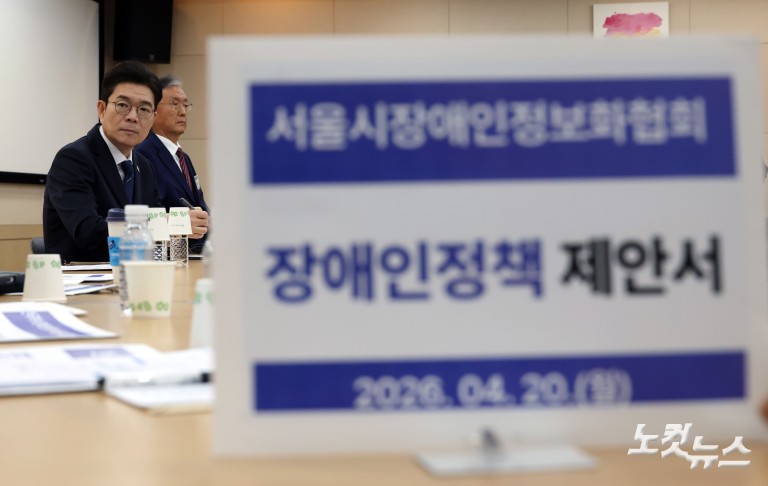 장애인단체 만난 정원오 후보