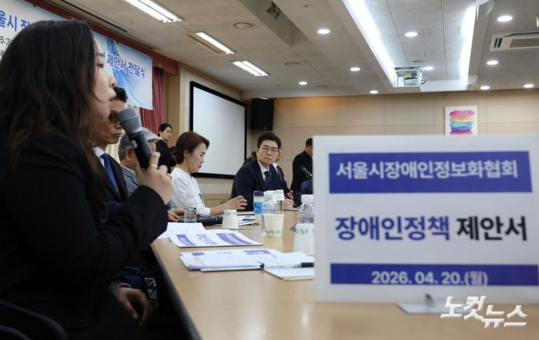 장애인단체 만난 정원오 후보