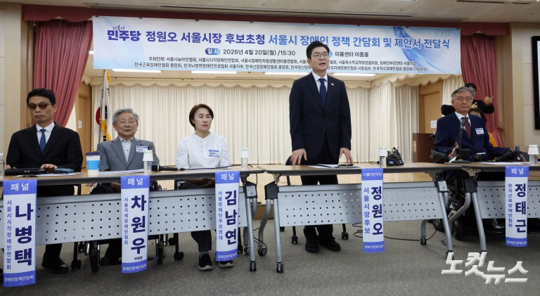 장애인단체 만난 정원오 후보