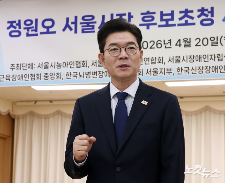 장애인단체 만난 정원오 후보
