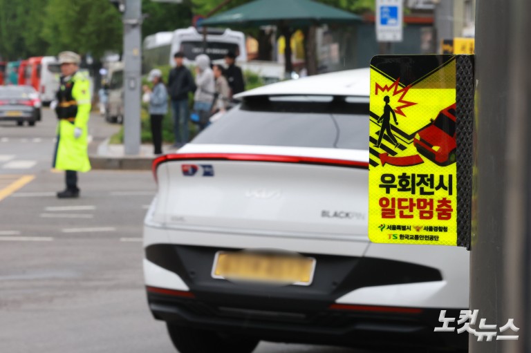 경찰, 두 달간 '우회전 일시정지' 집중단속