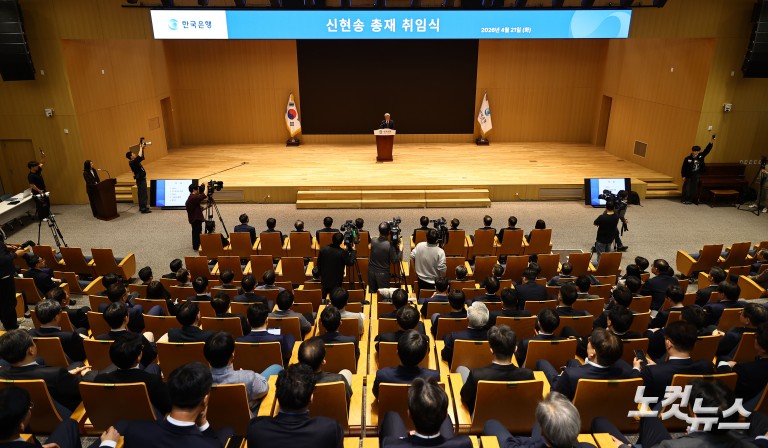 신현송 신임 한국은행 총재 취임식