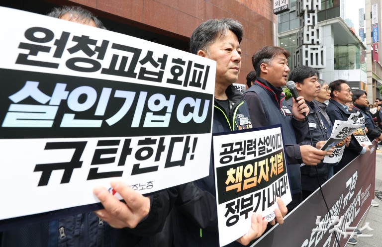 민주노총, 화물연대 조합원 사상 관련 긴급 기자회견