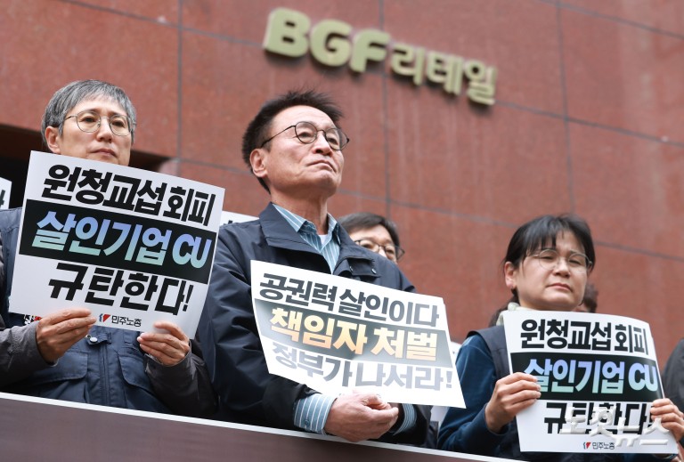 민주노총, 화물연대 조합원 사상 관련 긴급 기자회견