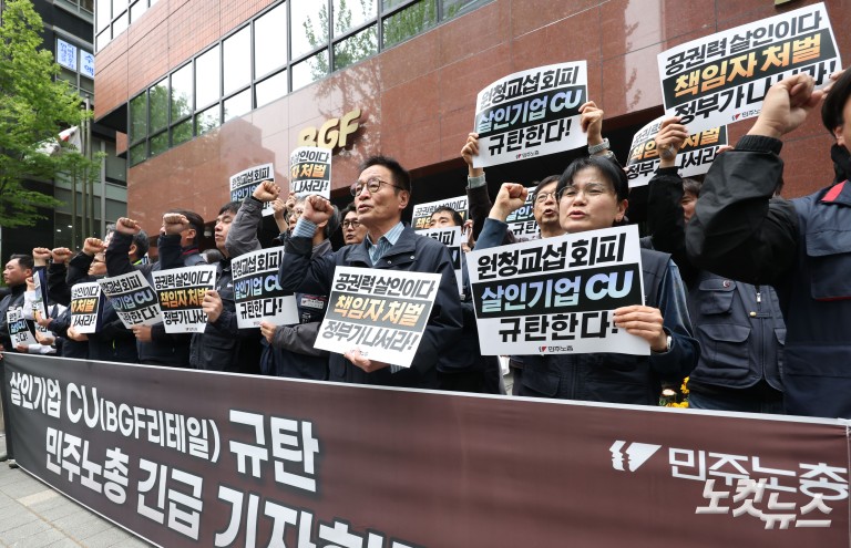 민주노총, 화물연대 조합원 사상 관련 긴급 기자회견