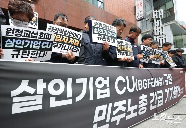 민주노총, 화물연대 조합원 사상 관련 긴급 기자회견