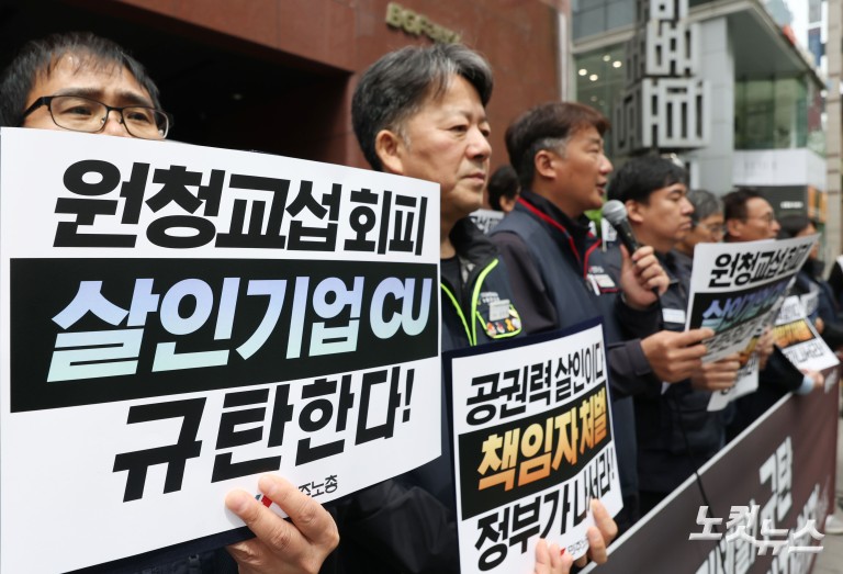 민주노총, 화물연대 조합원 사상 관련 긴급 기자회견