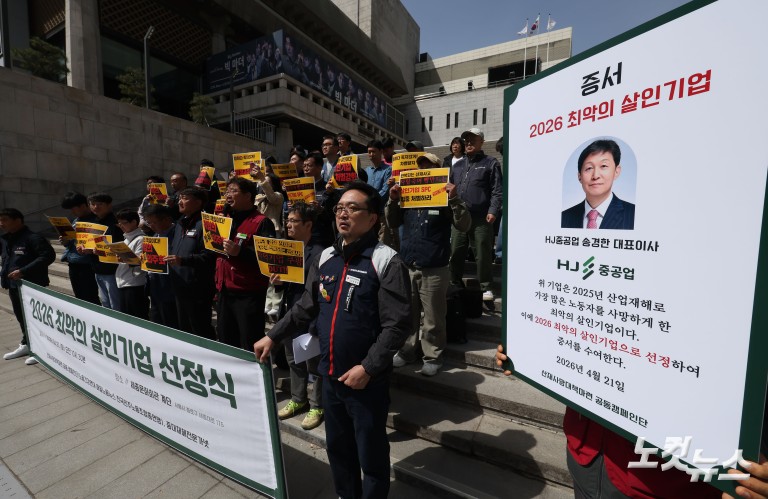 '2026 최악의 살인기업은?'