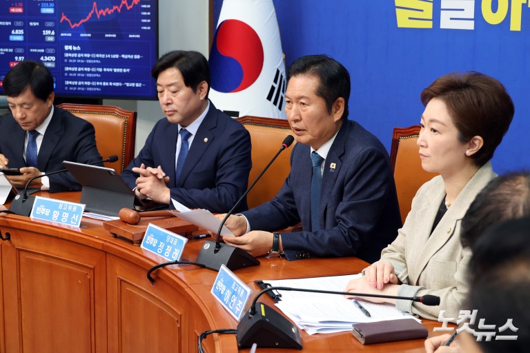 더불어민주당 최고위원회의