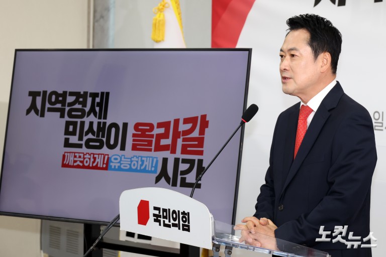 장동혁 '지역경제·민생이 올라갈 시간' 지역·민생 공약 발표