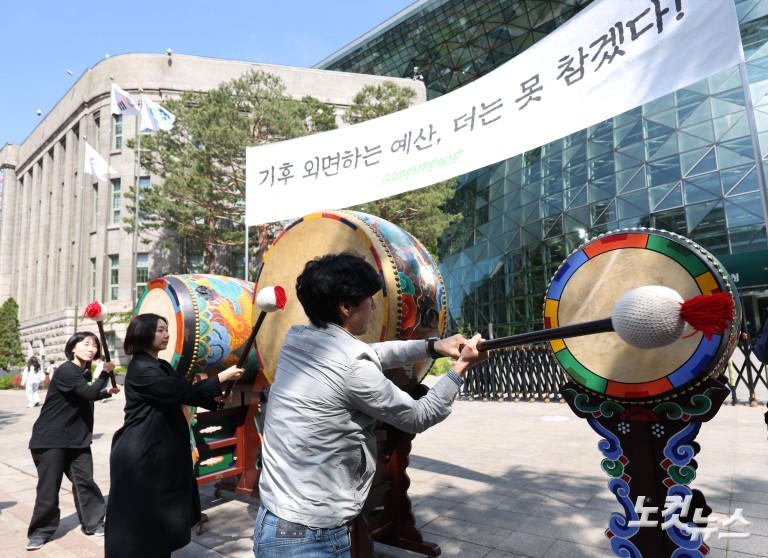 시청 앞에서 '기후 신문고' 울리는 그린피스