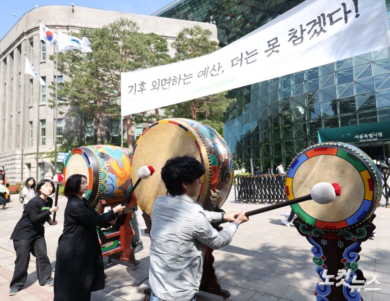 시청 앞에서 '기후 신문고' 울리는 그린피스
