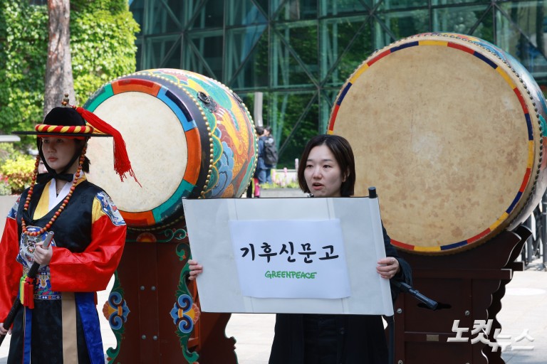 시청 앞에서 '기후 신문고' 울리는 그린피스