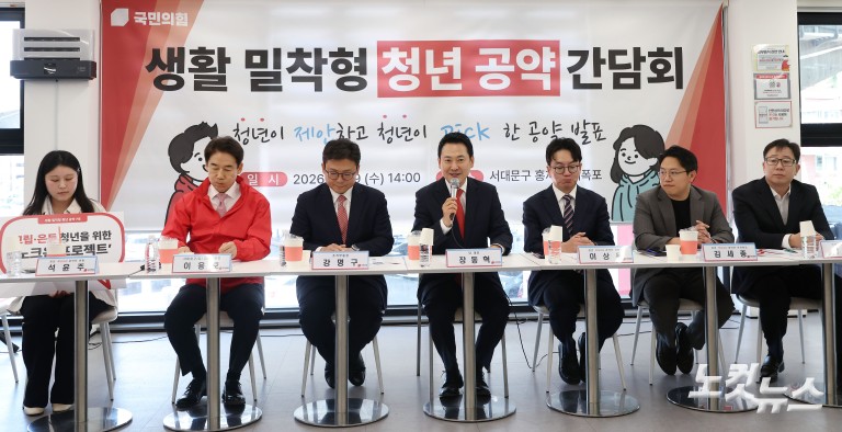 장동혁 대표, 생활밀착형 청년 공약 간담회