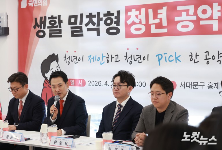 장동혁 대표, 생활밀착형 청년 공약 간담회