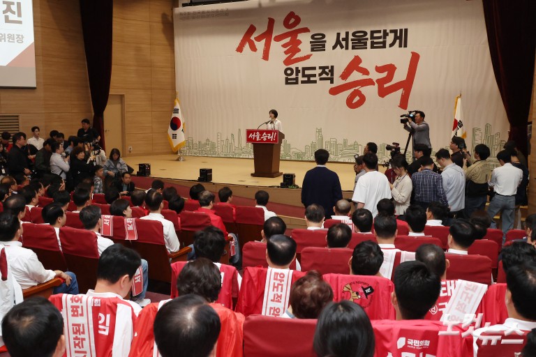 국민의힘 서울시당 필승 결의 및 공천자대회
